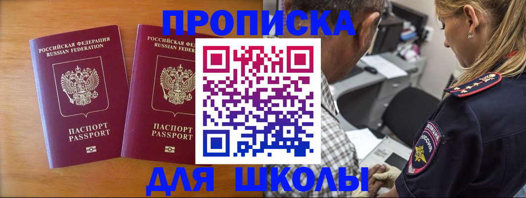 временная регистрация собственник в Вилючинске
