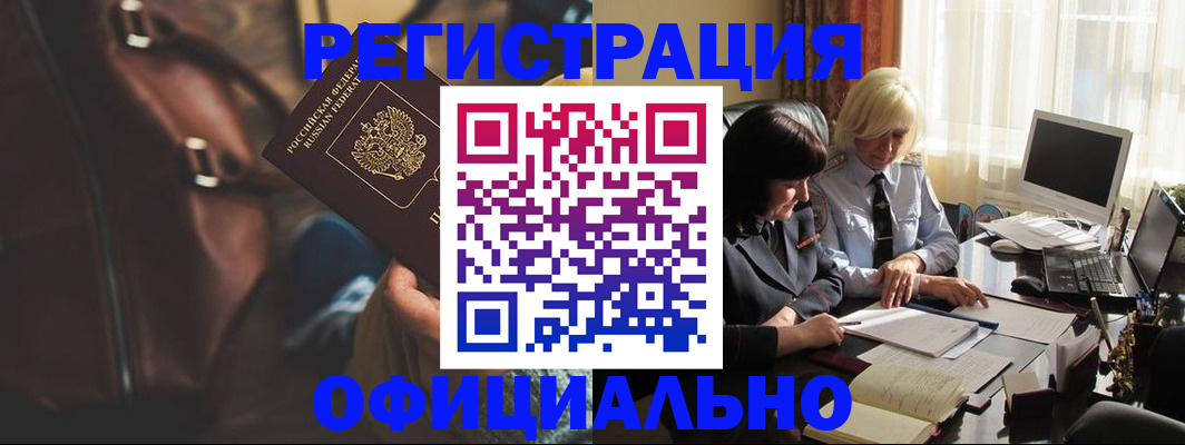 регистрация для школы в Вилючинске